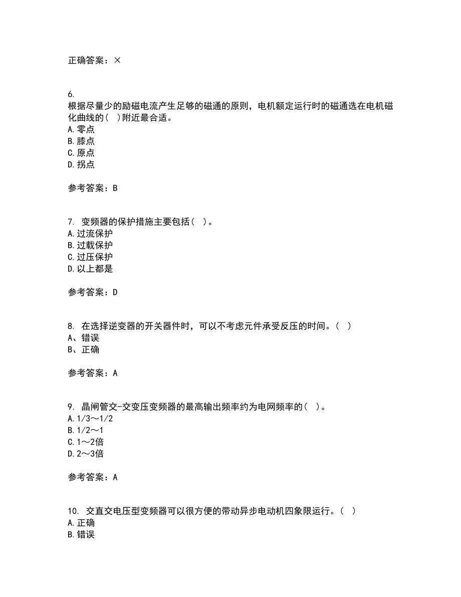 东北大学21秋《交流电机控制技术II》在线作业一答案参考45_第2页