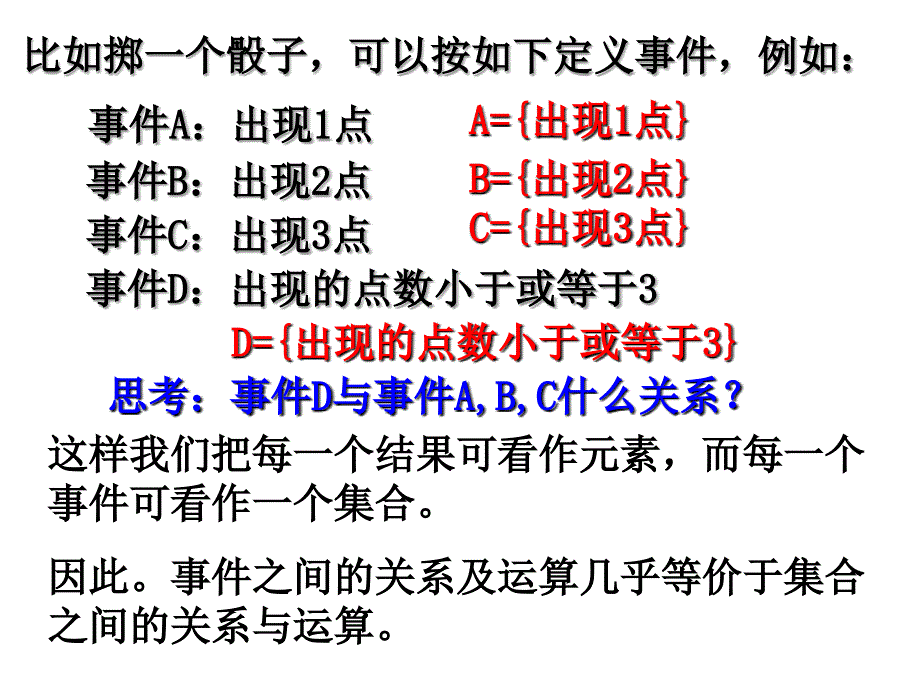 概率的基本性质312_第3页