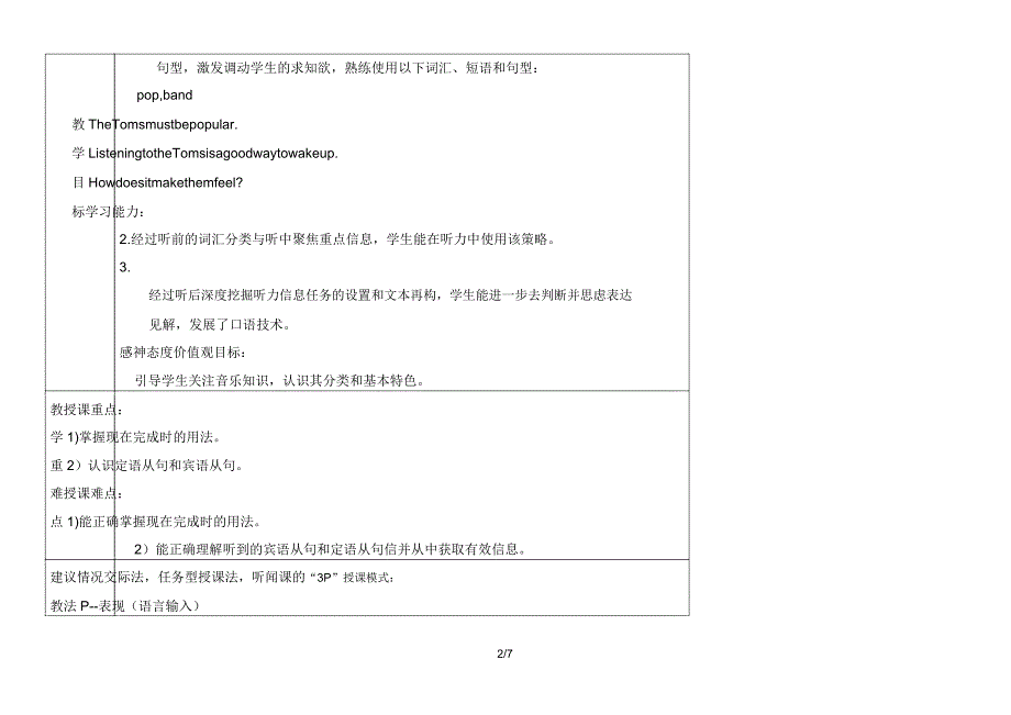 人教版英语八年级下册教案Unit8SectionB.doc_第2页