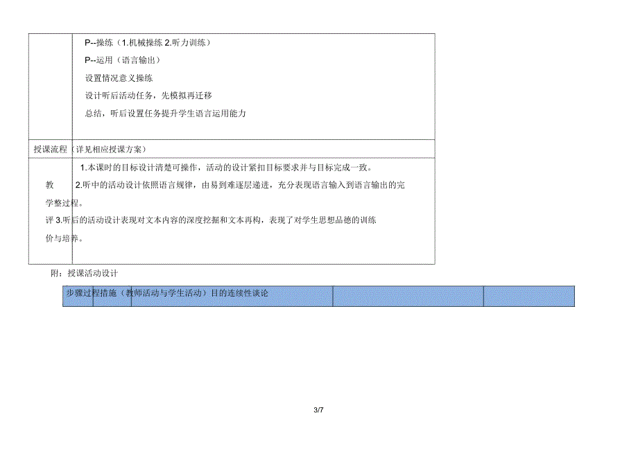 人教版英语八年级下册教案Unit8SectionB.doc_第3页