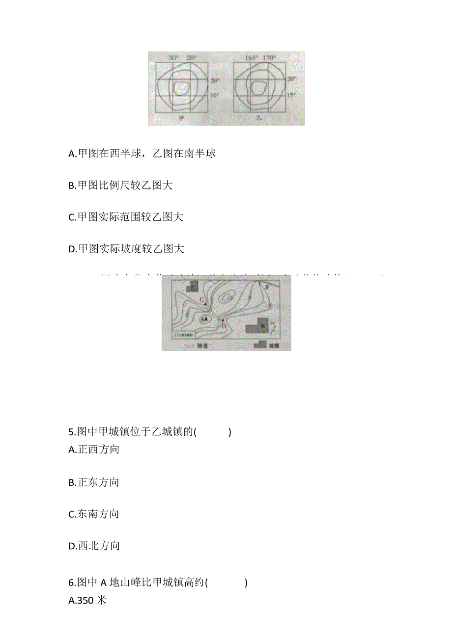 安徽省2020年地理中考模拟试卷(含答案)_第3页