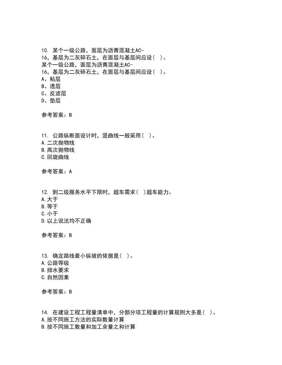 大连理工大学21秋《道路勘测设计》在线作业二答案参考36_第3页