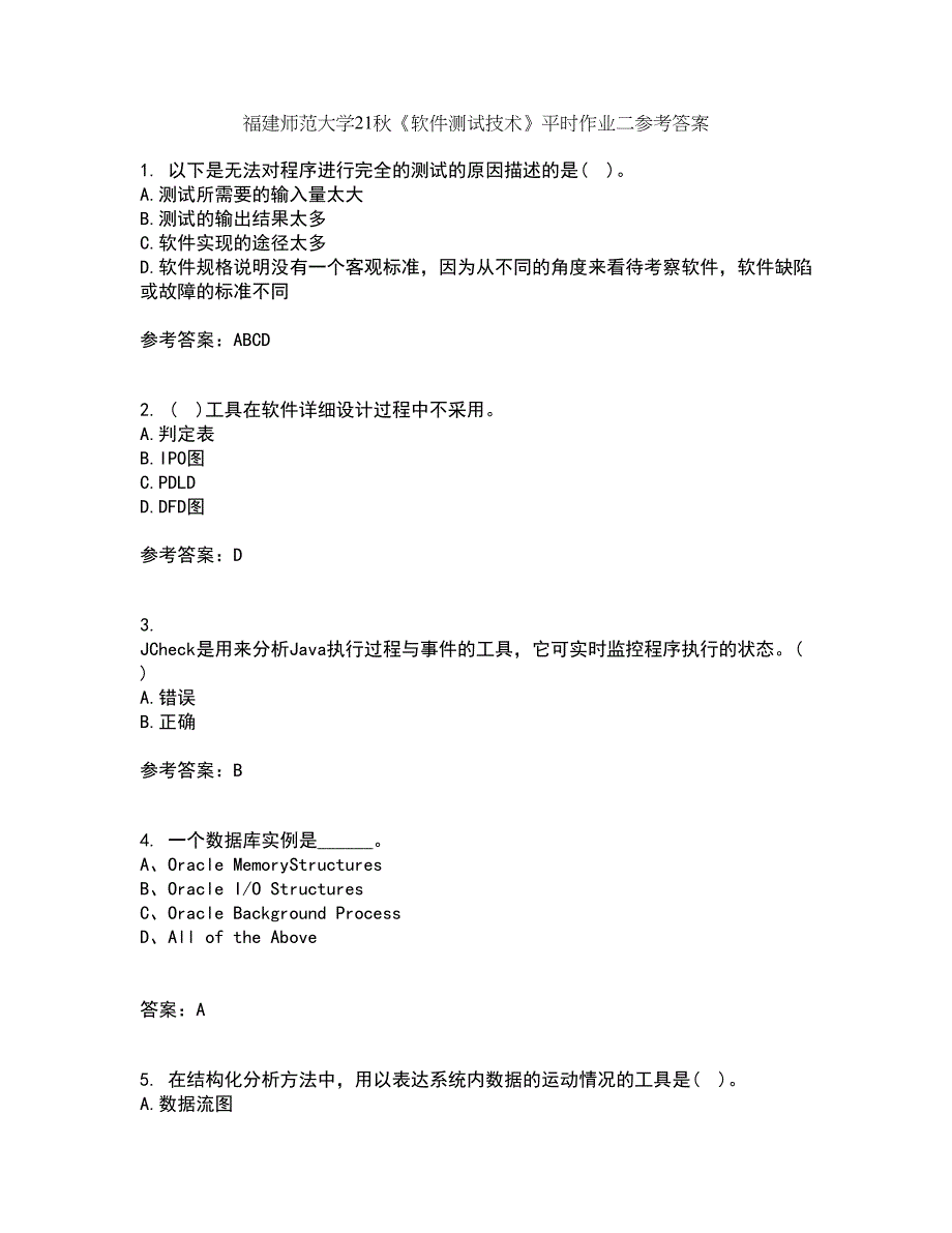 福建师范大学21秋《软件测试技术》平时作业二参考答案39_第1页