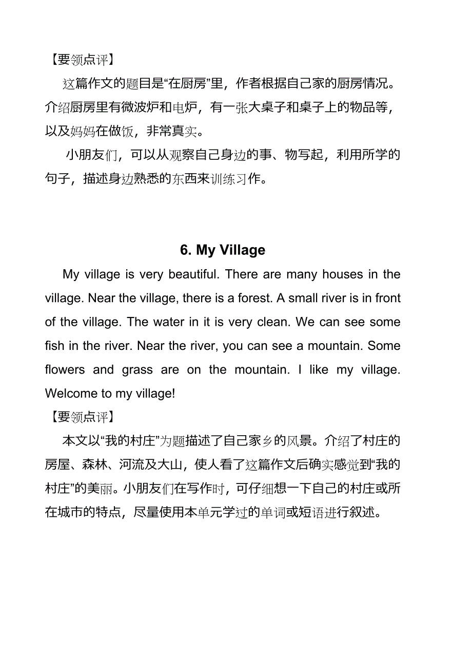 小学五年级英语各单元作文(上册)_第4页