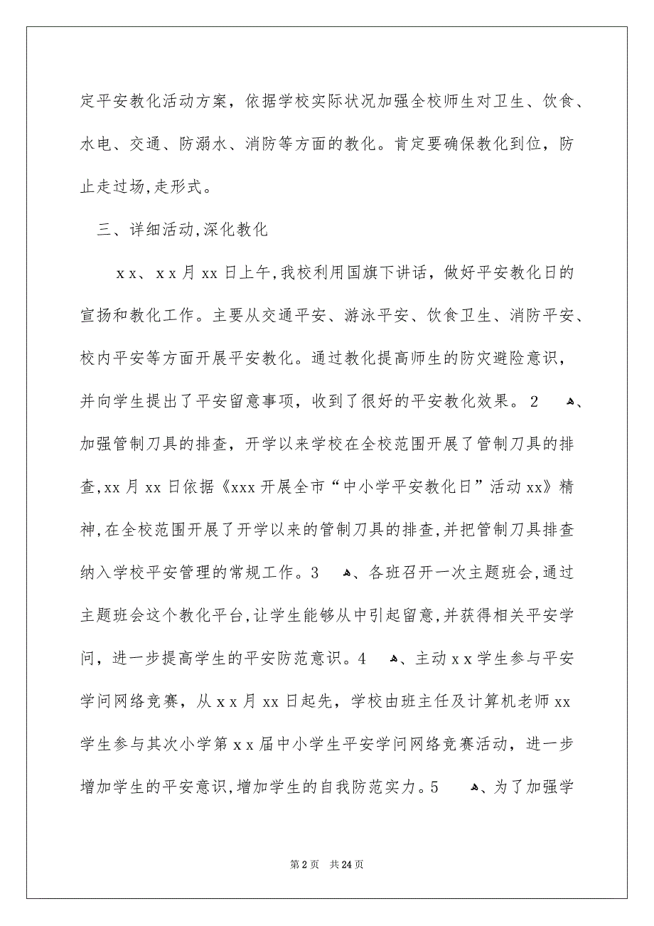 全国中小学安全教育日活动总结_第2页