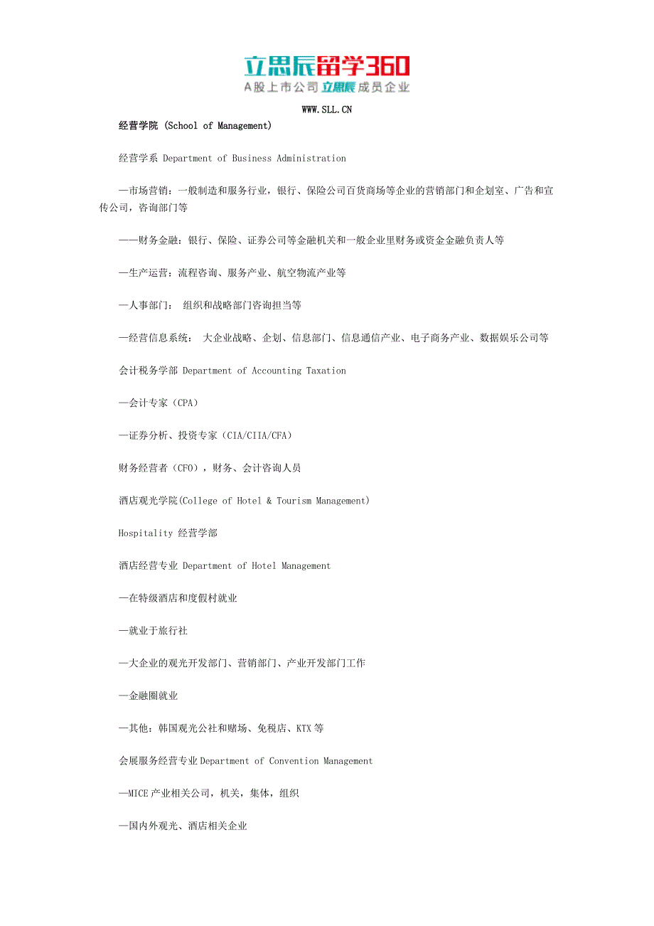 庆熙大学经济学.doc_第3页