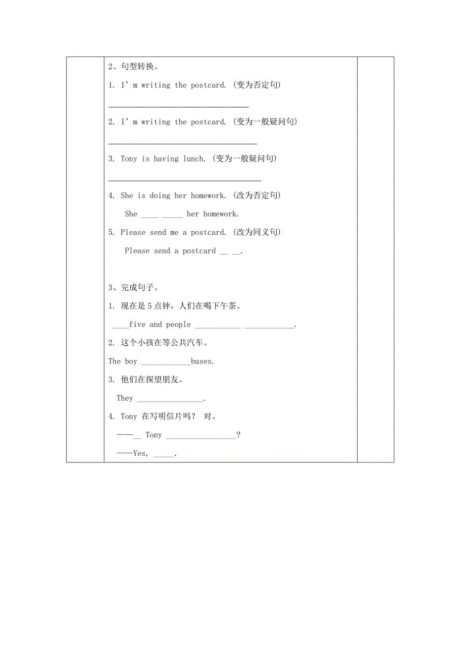 【精校版】[外研版]广东省七年级英语上册导学案：Module9 People and place2_第3页