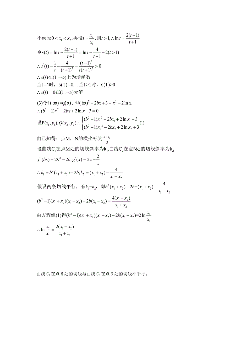 周周练(4) 答案.doc_第4页