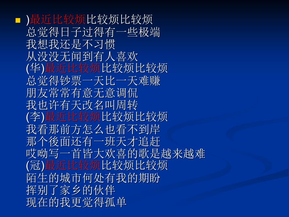 主题班会：心理、身体健康篇：学会调控情绪——放飞好心情ppt_第3页