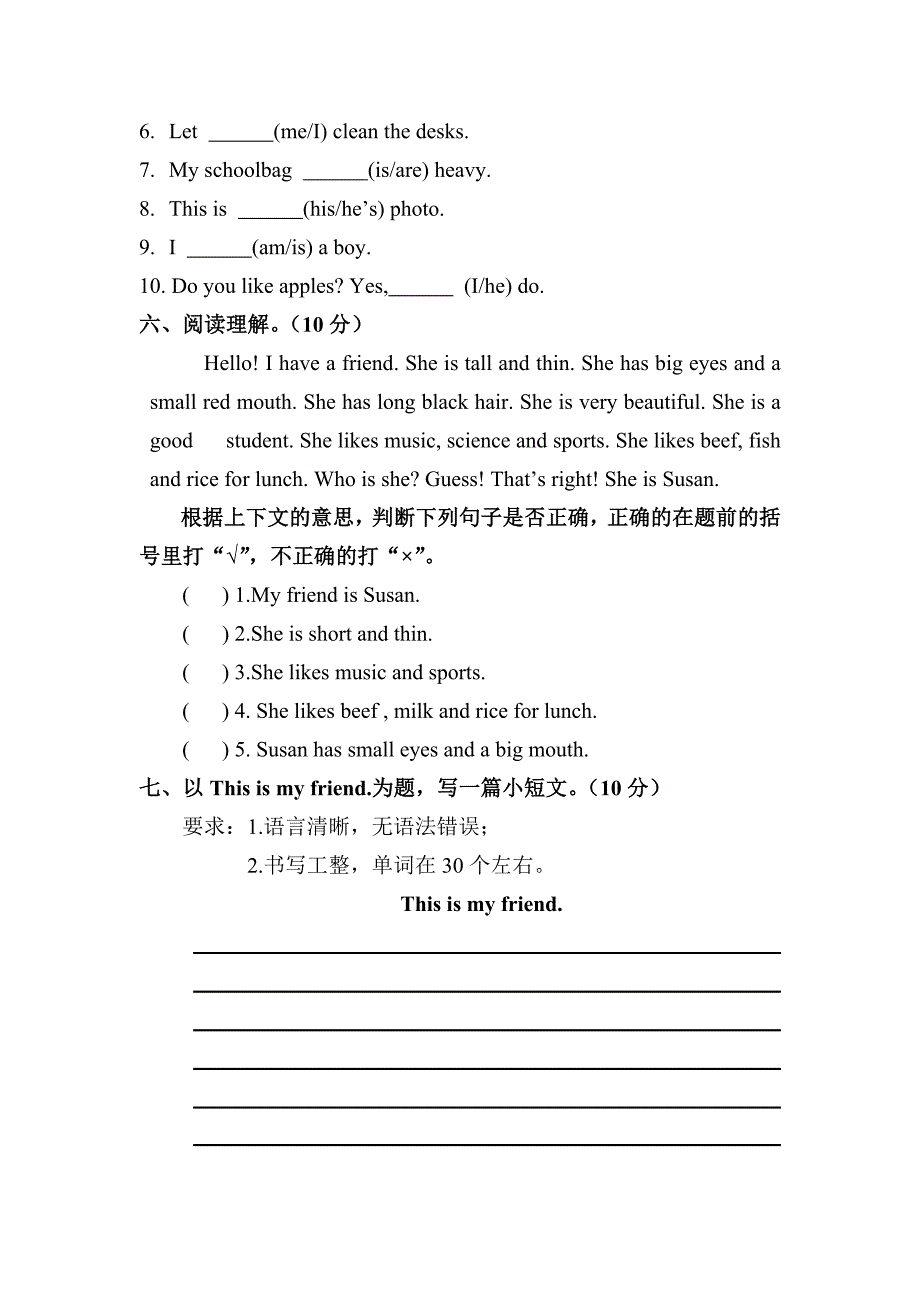 小学英语四年级上册期中试题(I)_第4页