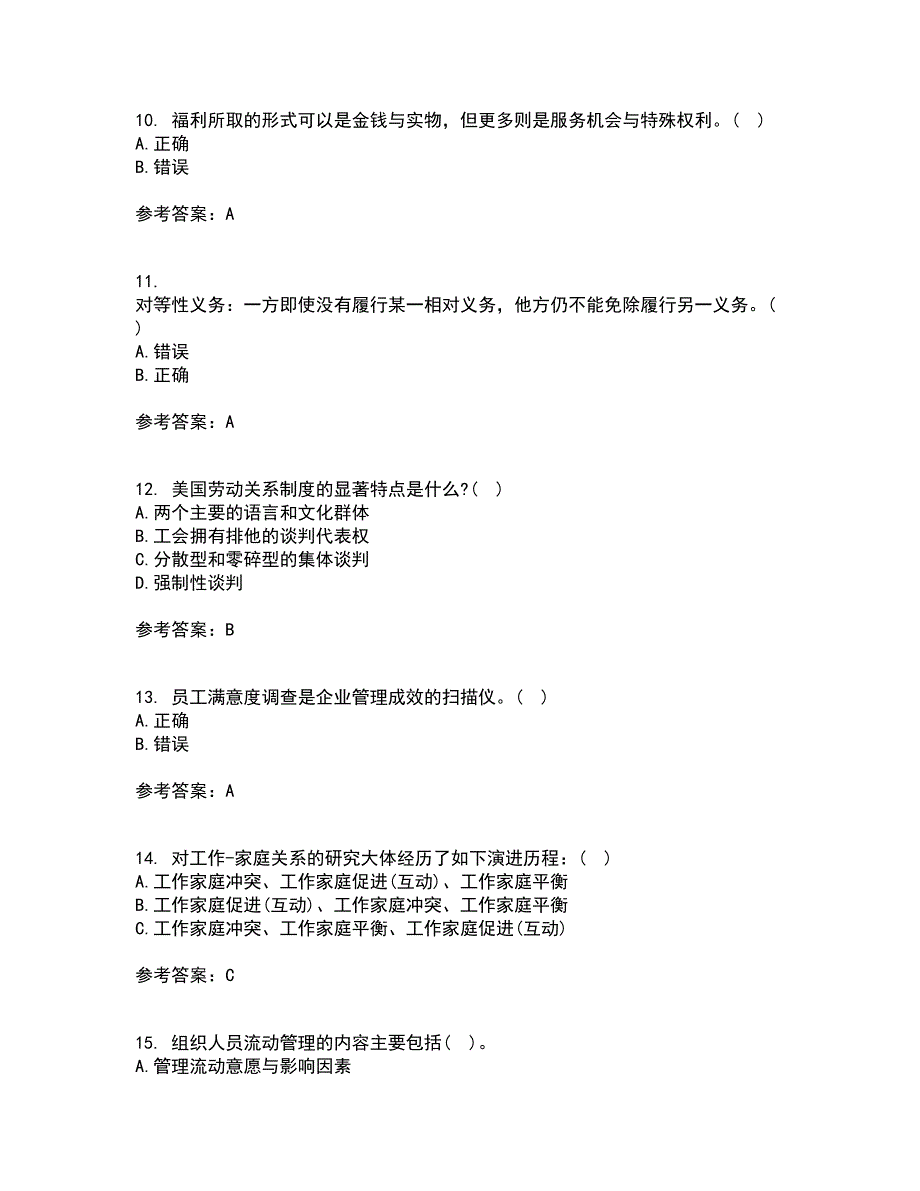 大连理工大学21秋《员工关系管理》在线作业一答案参考98_第3页