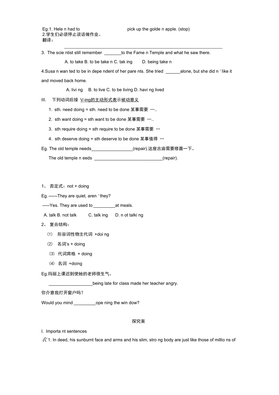 (完整word版)导学案workingtheland_第2页