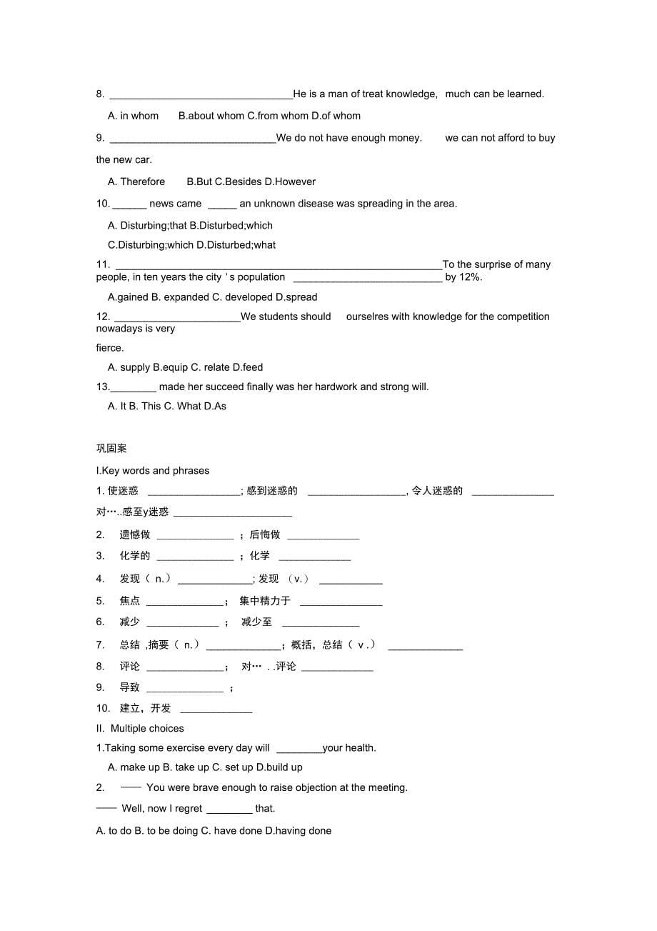 (完整word版)导学案workingtheland_第5页