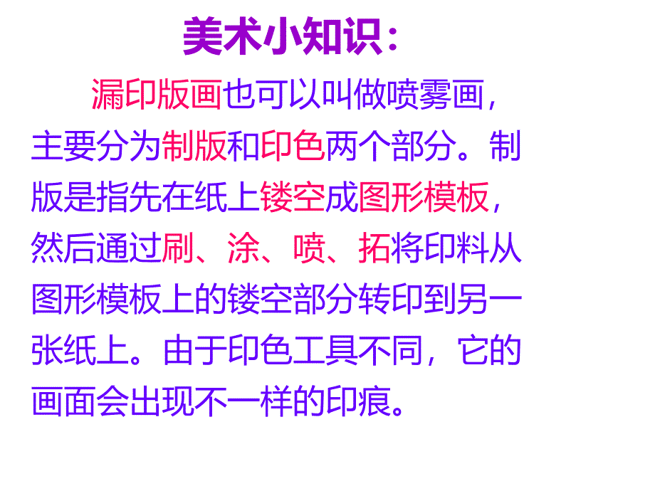 最新五年级上册美术课件－12 唱起来 跳起来 ｜人美版（2019秋） (共20张PPT) (2)_第4页