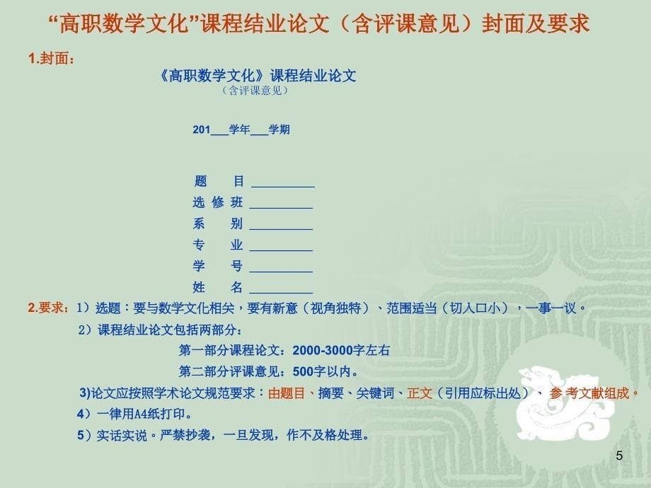 孙子兵法与运筹学中的数学思想(田忌赛马)_第5页