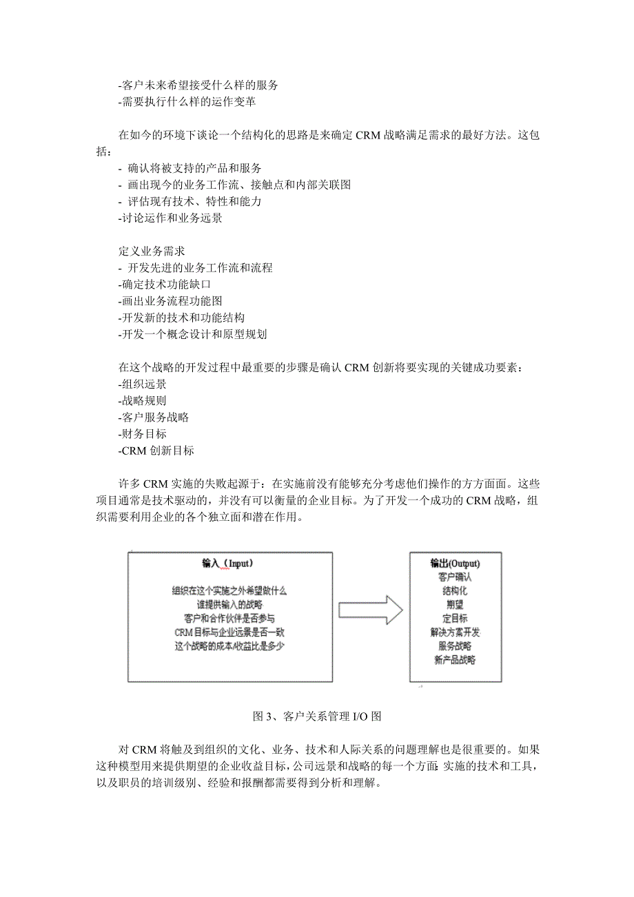 客户回报率：全新管理视角和业绩衡量指标_第4页