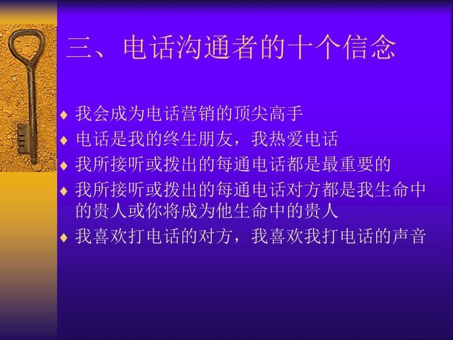 装修公司电话营销技巧_第5页