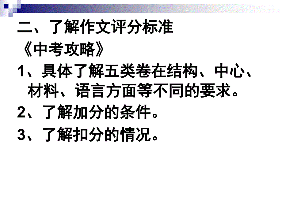 品佳作学技巧PPT课件_第4页