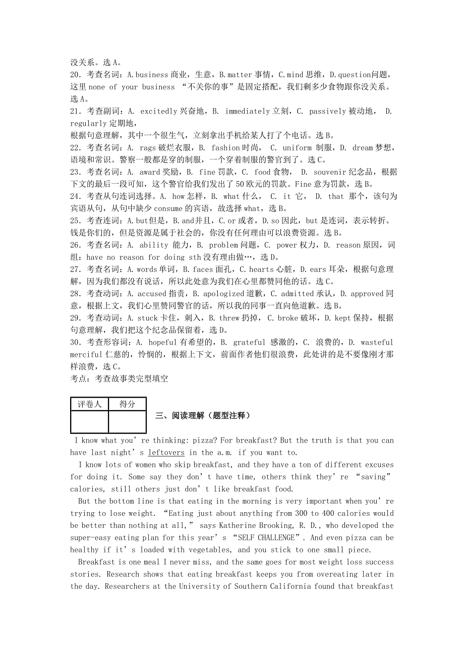 2022年高一英语11月月考卷（含解析）新人教版_第4页