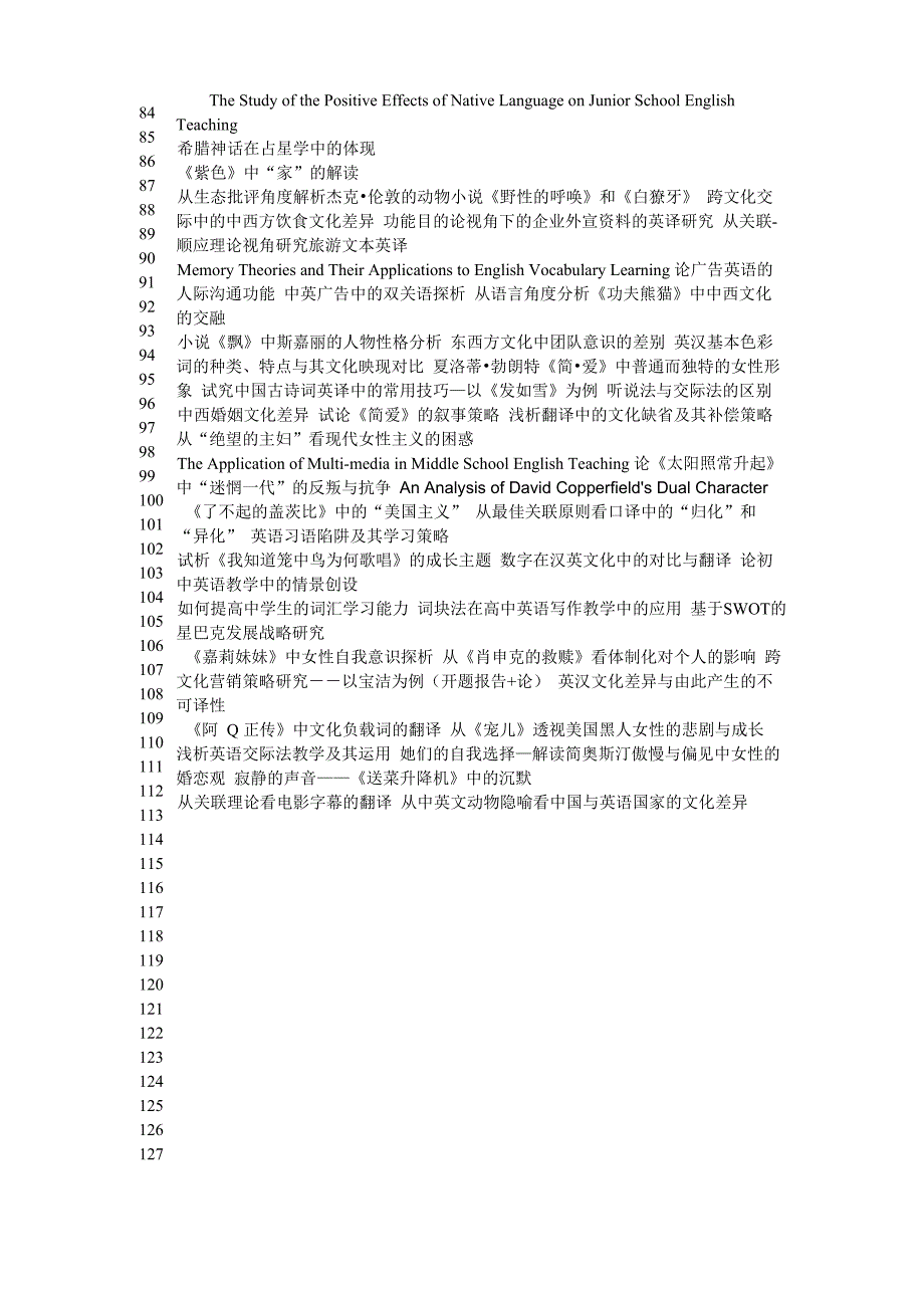 从心理学角度试析简爱性格的对立性_第4页