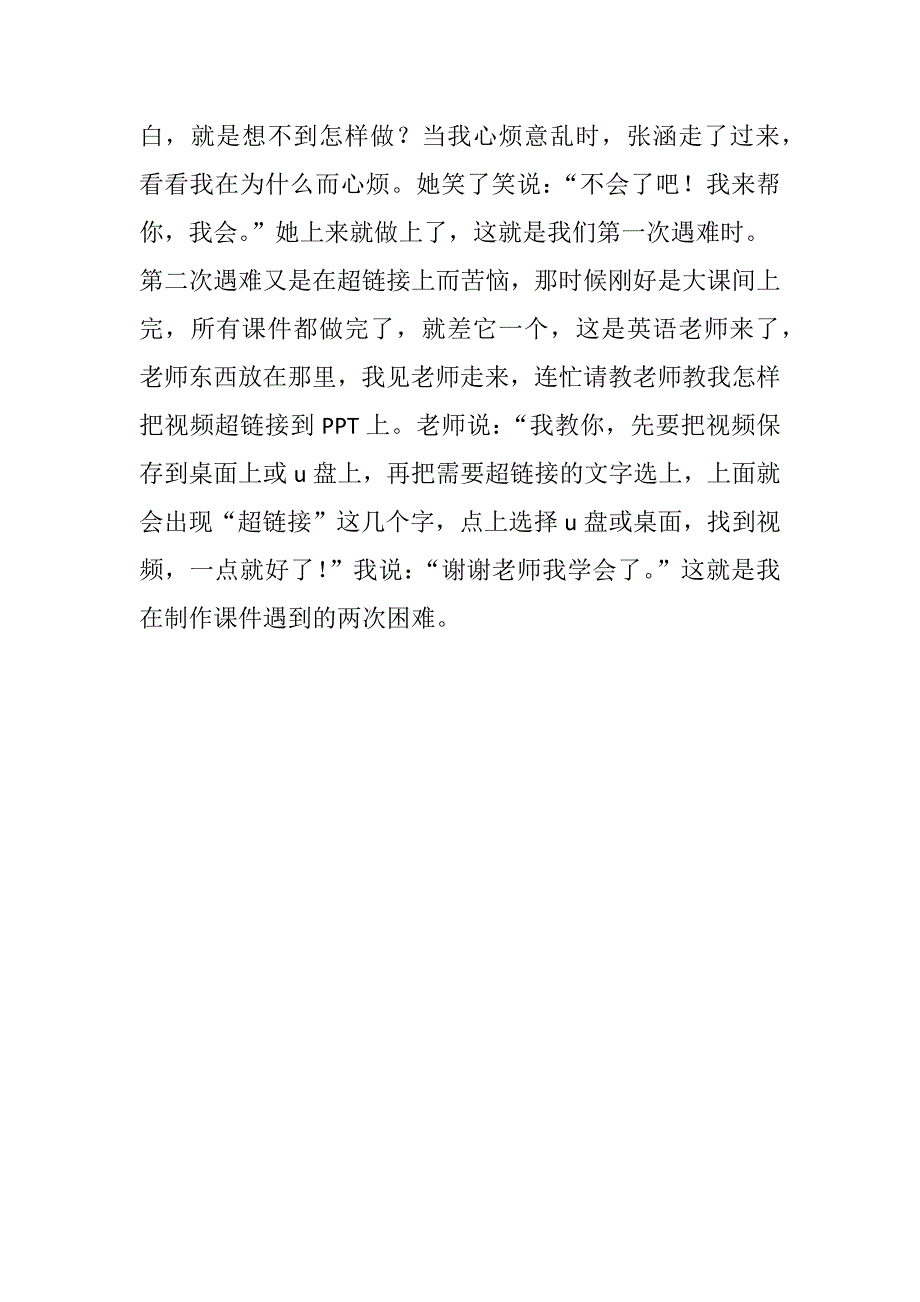 读书会活动总结_第4页