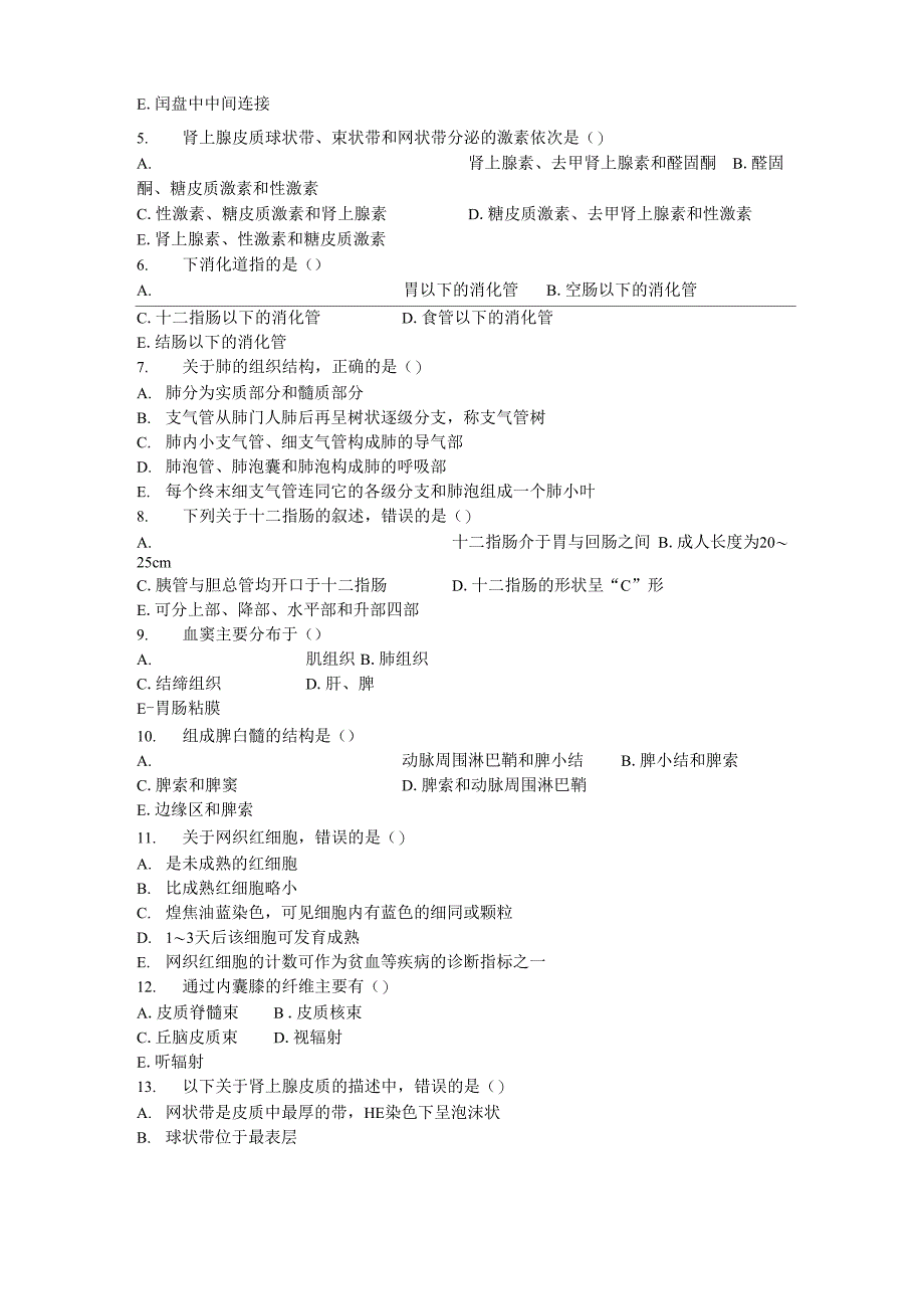 中央广播电视大学2008_第2页