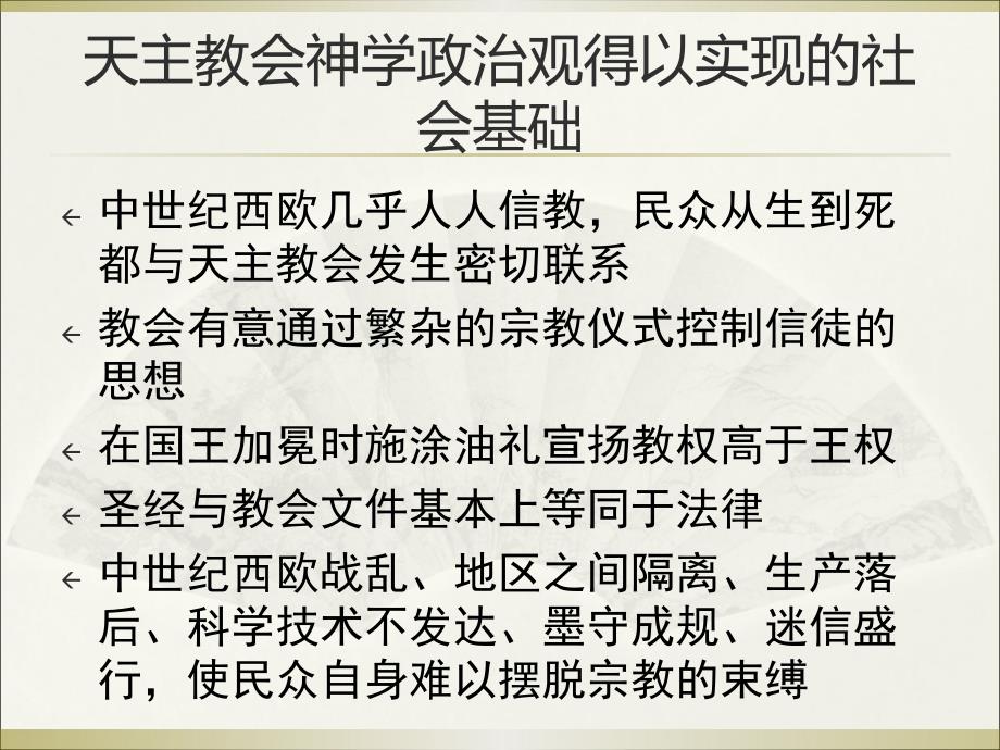 中世纪俄罗斯的封建土地所有制关系概况_第2页