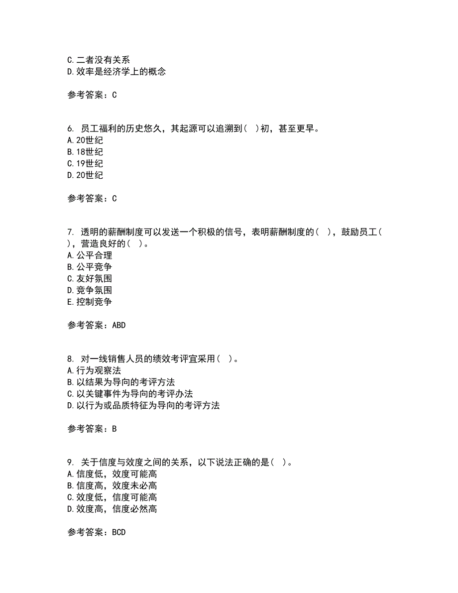 兰州大学22春《绩效管理》综合作业一答案参考50_第2页