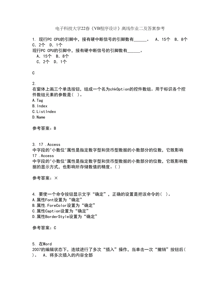 电子科技大学22春《VB程序设计》离线作业二及答案参考11_第1页