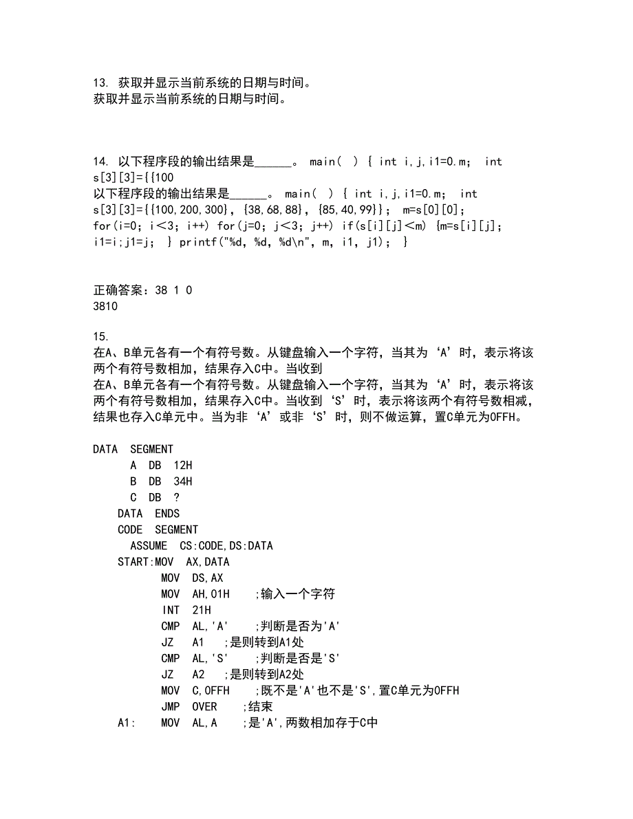 电子科技大学22春《VB程序设计》离线作业二及答案参考11_第4页