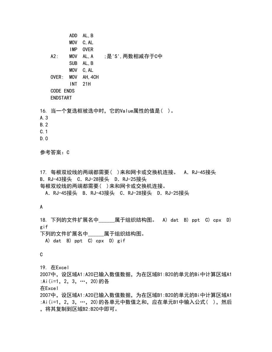 电子科技大学22春《VB程序设计》离线作业二及答案参考11_第5页