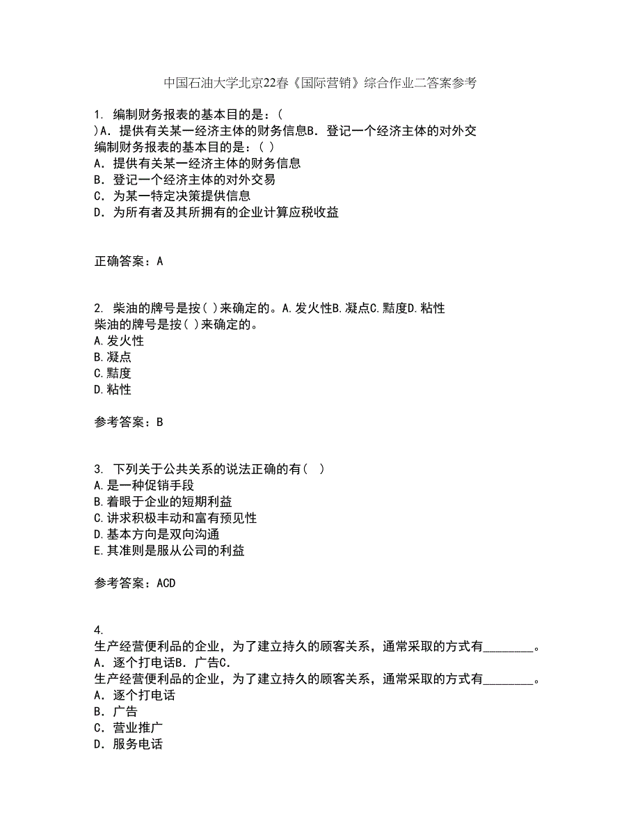 中国石油大学北京22春《国际营销》综合作业二答案参考92_第1页