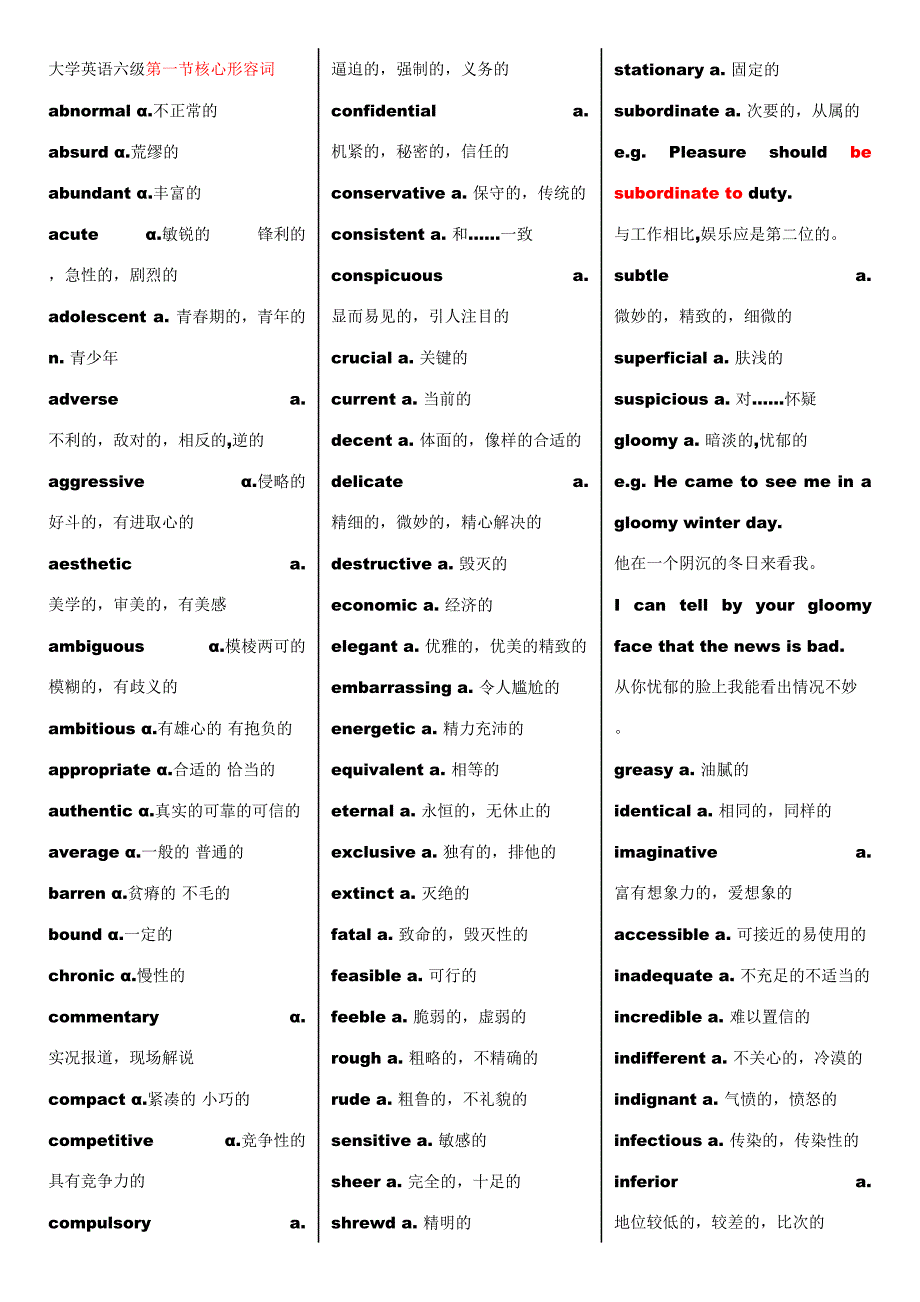 2023年四六级题型及高频词汇_第1页