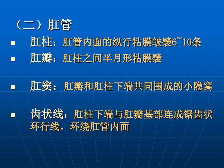 直肠肛管疾病病人的护理_第3页