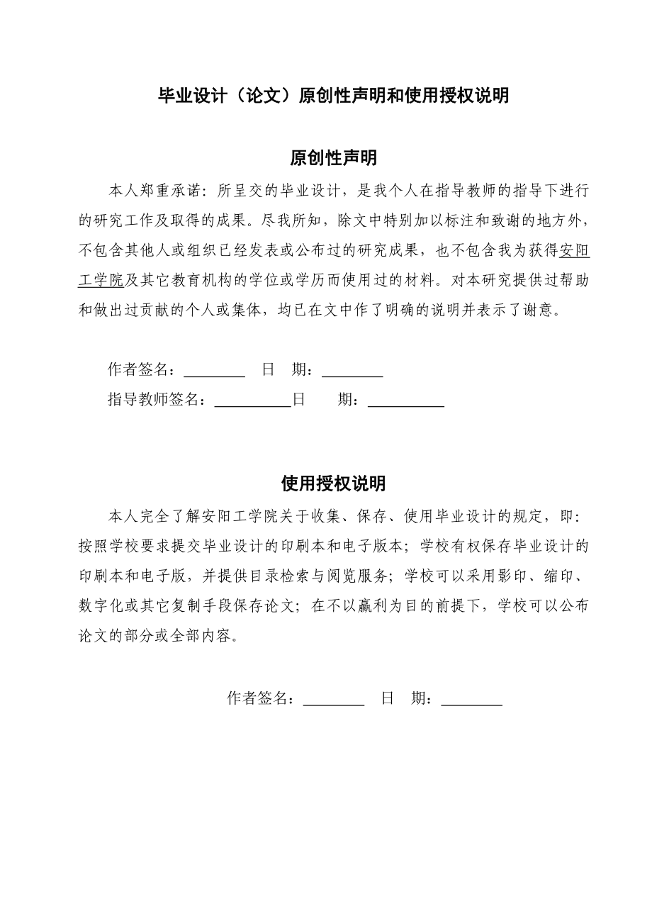 毕业设计（论文）年产4万吨醋酸乙烯生产车间工艺设计_第2页