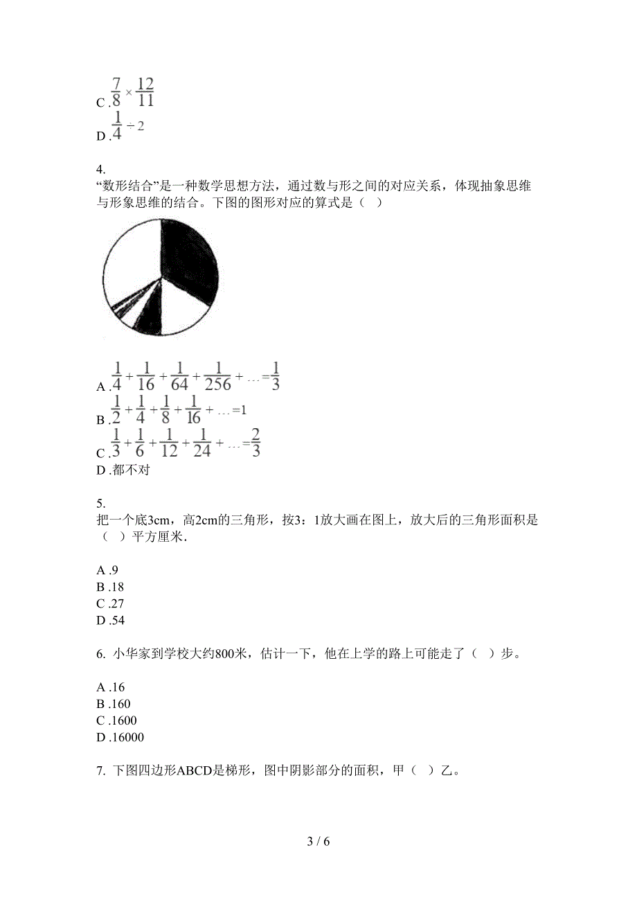 部编版小学六年级期中上册数学(试卷).doc_第3页
