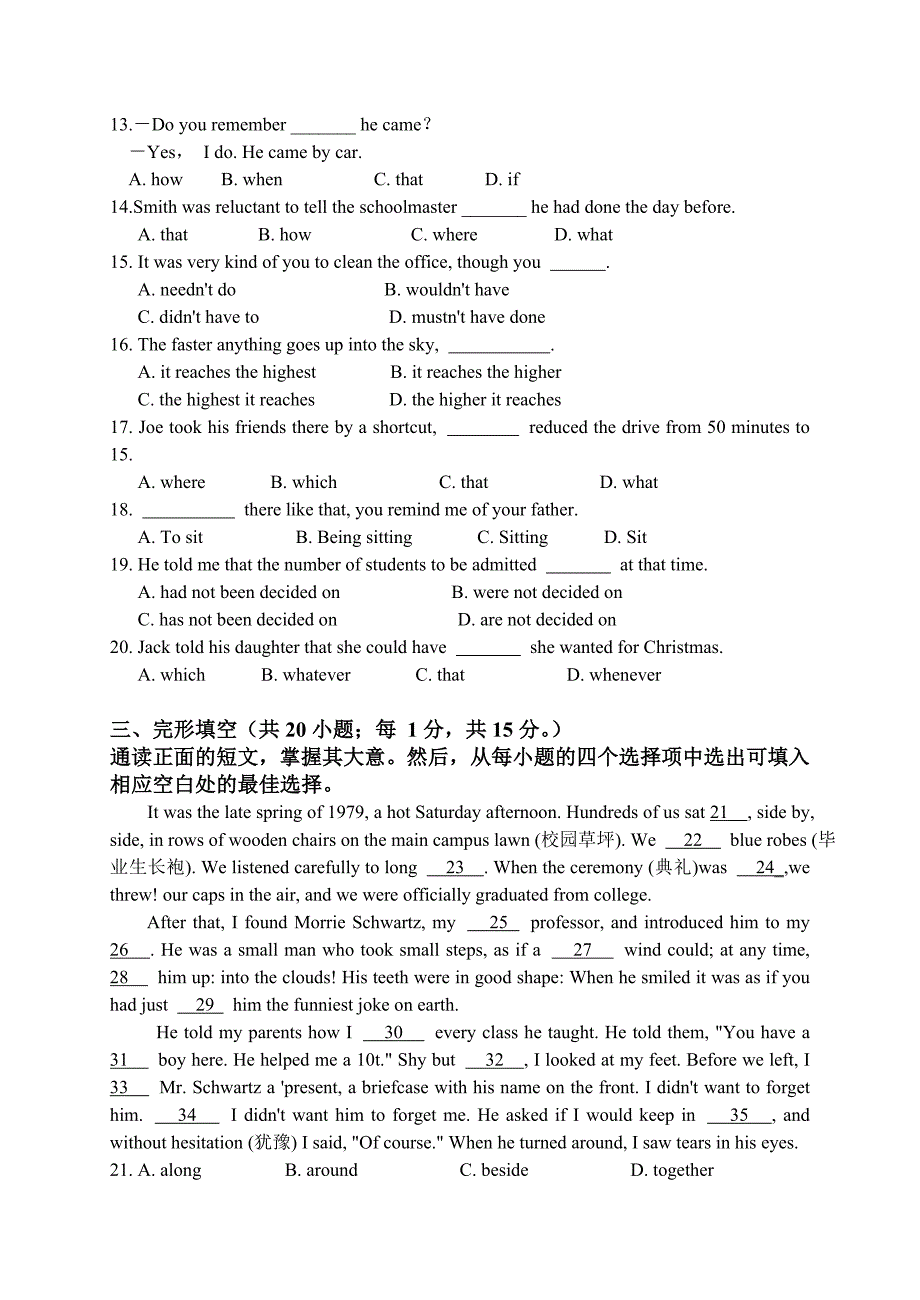 大学英语1期末试卷B卷_第2页