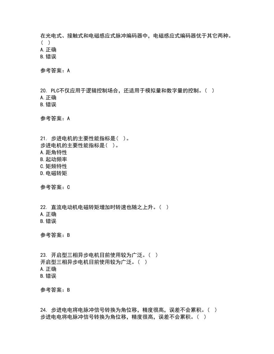 东北大学21秋《机械设备电气控制含PLC》在线作业一答案参考22_第5页