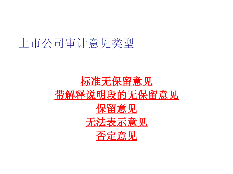 精品信贷风险分析可编辑_第3页