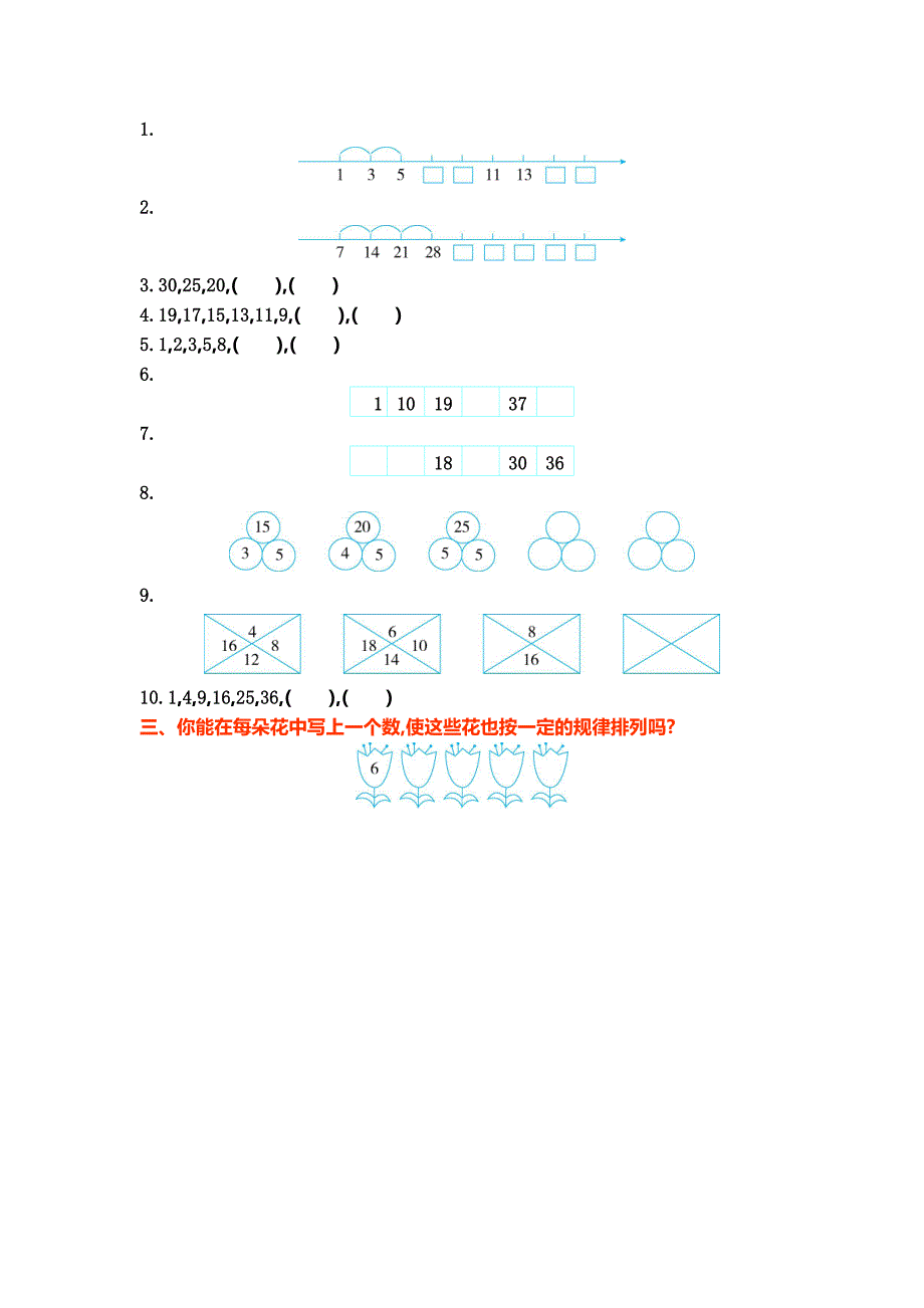 冀教版二级数学上册第八单元测试卷及答案_第2页