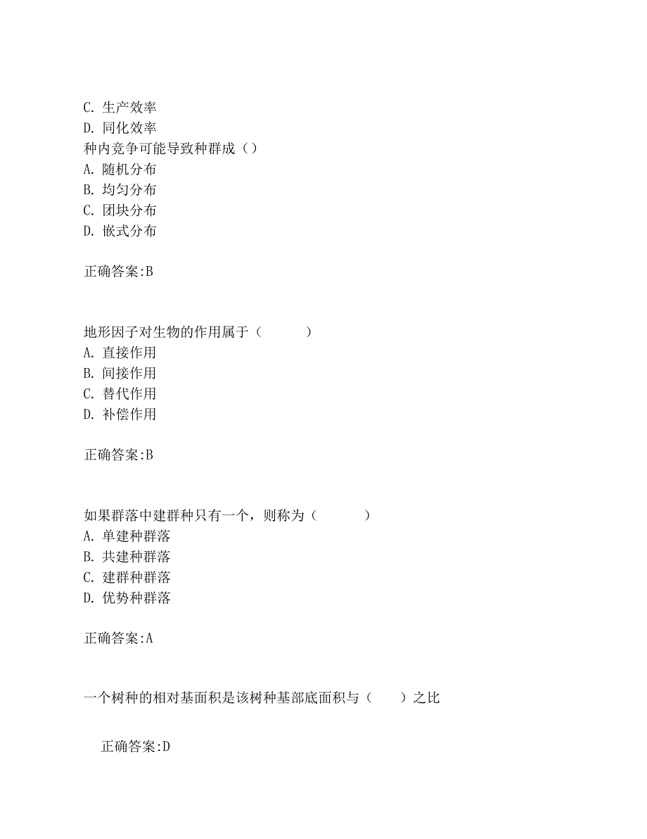 奥鹏川农森林生态学基础本科20年3月作业考核_第2页