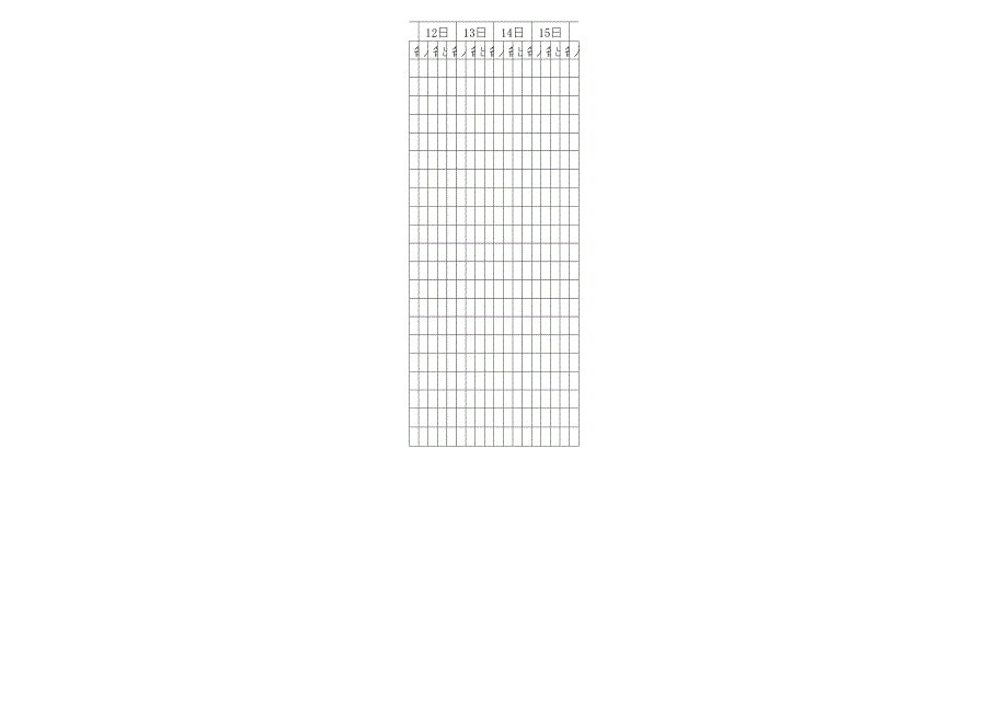 仓库进出仓基本表格_第4页