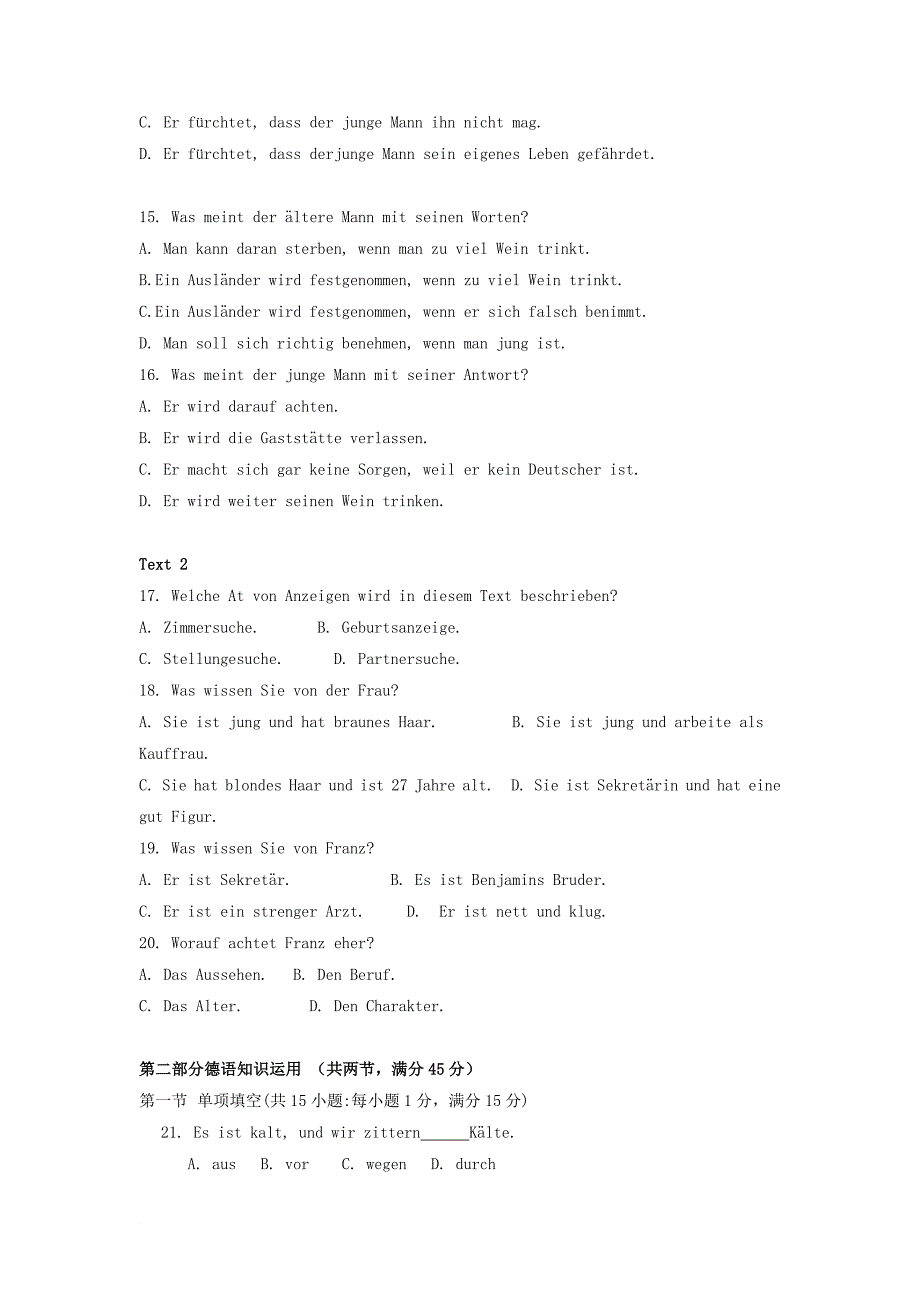 云南省某知名中学高一德语下学期期末考试试题_第3页