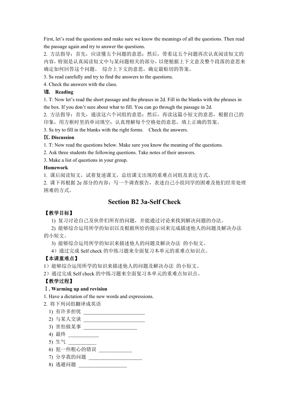 Unit10SectionB(教案).doc_第3页