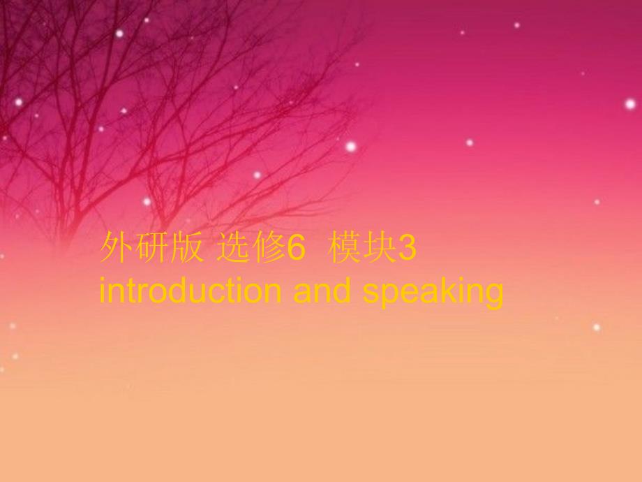 外研版选修六Module3IntroductionandSpeaking课件_第1页