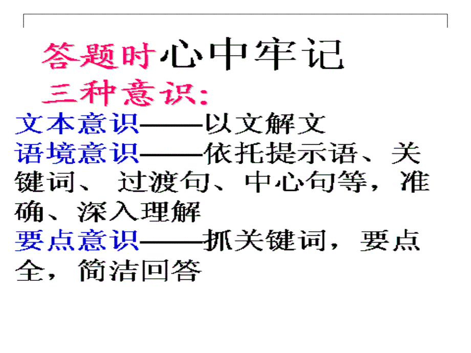 记叙文阅读(含散文、小说)总复习课件_第4页