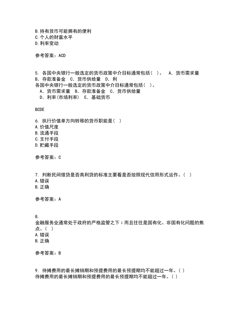 东北财经大学21春《金融学》概论在线作业二满分答案_18_第2页