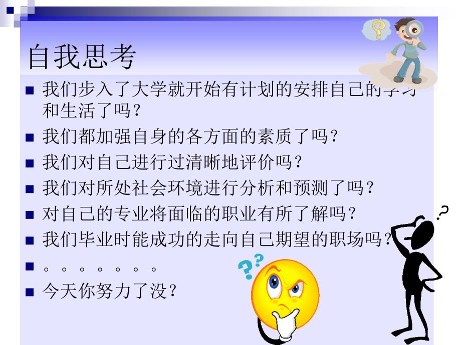 网络专业的职业探索亮剑_第2页