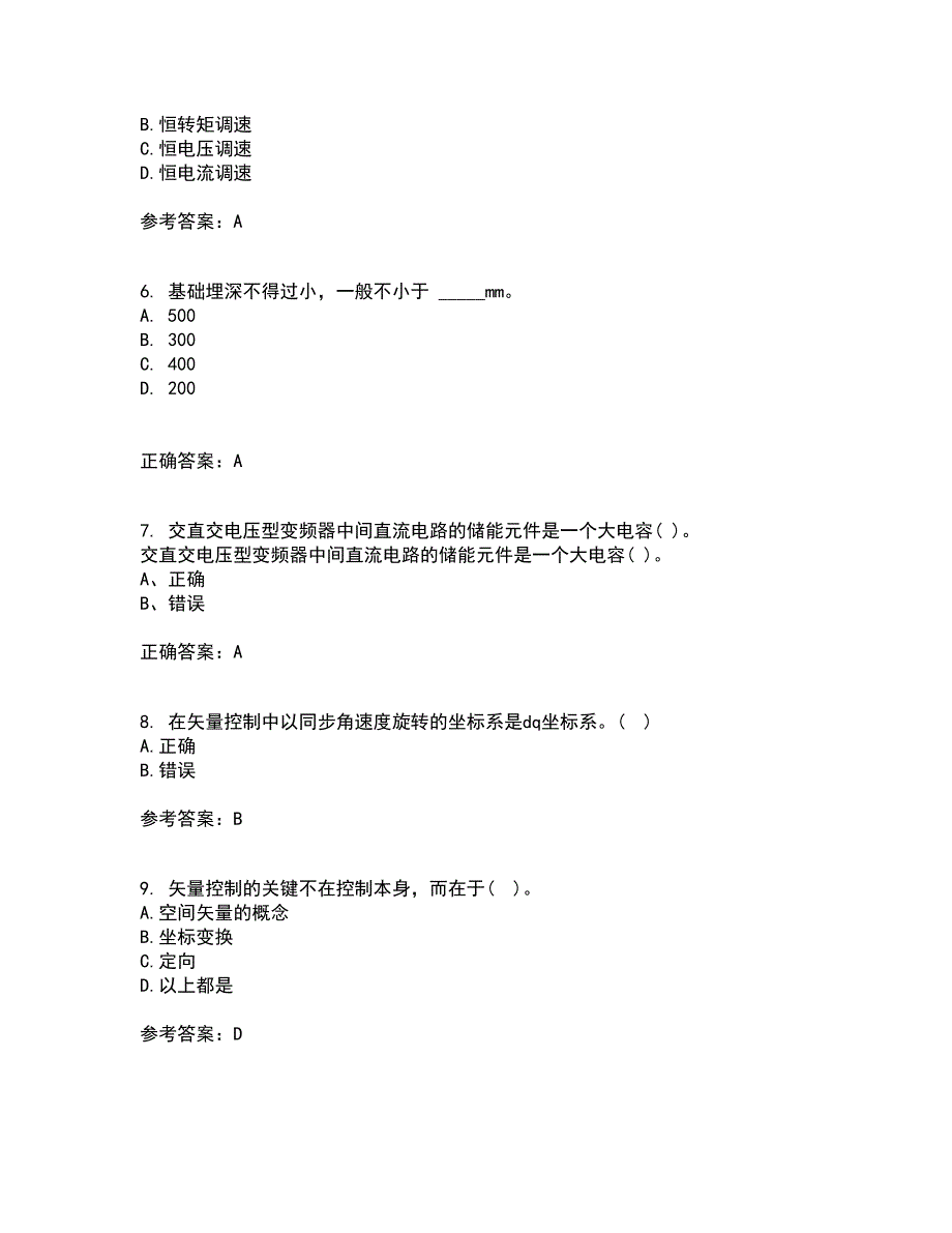 东北大学21秋《交流电机控制技术I》综合测试题库答案参考7_第2页