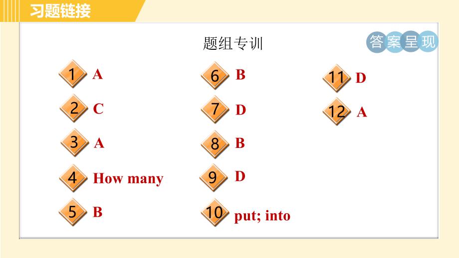 人教版八年级上册英语习题课件 Unit8 Period 2 Section A (Grammar Focus-3c)_第3页